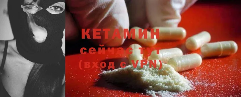 закладка  Белоусово  Кетамин ketamine 